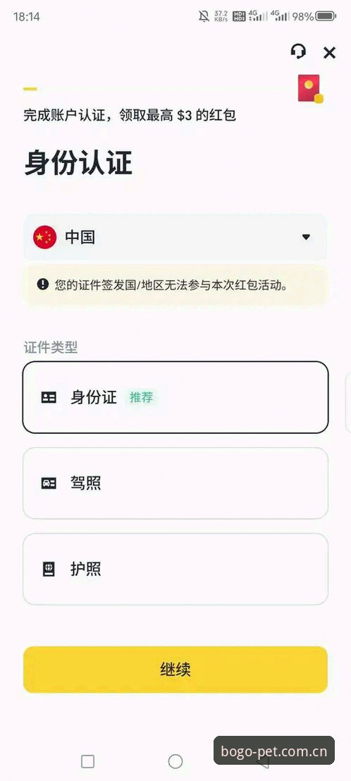 博狗怎么登录使用技巧 博狗体育官网登录使用技巧教程:从注册到流畅操作的完整指南
