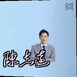 陈志远