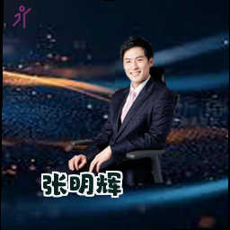 张明辉